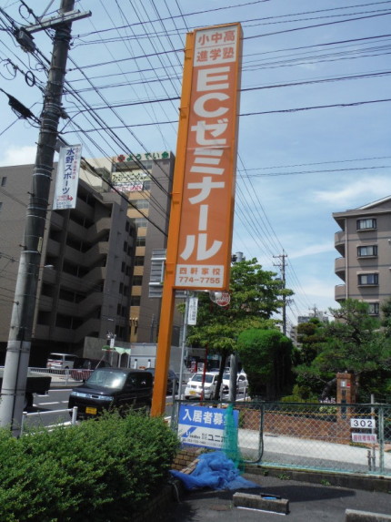 名古屋市守山区の内装解体