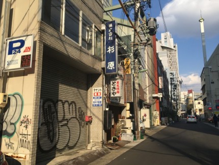 名古屋市中区の看板の撤去処分