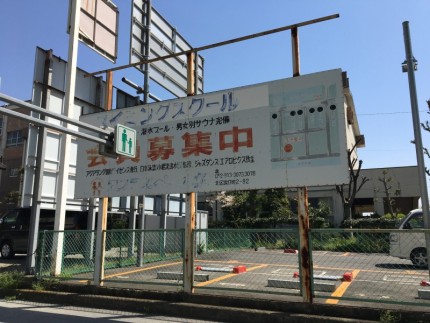 名古屋市北区の看板撤去処分