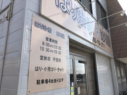 豊田市の看板撤去｜施工前