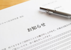 内装解体｜工事案内書