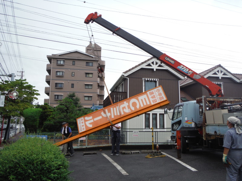 名古屋市守山区で看板の撤去工事をしました【1日作業10万円】