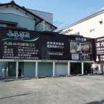 岐阜県岐阜市の看板撤去工事お見積り調査