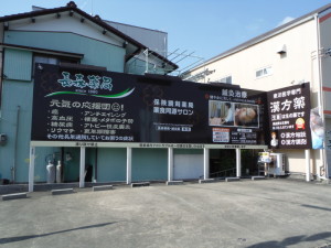 岐阜県岐阜市の看板撤去工事お見積り調査