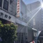 名古屋市昭和区の袖看板の撤去工事【1日作業9万円】