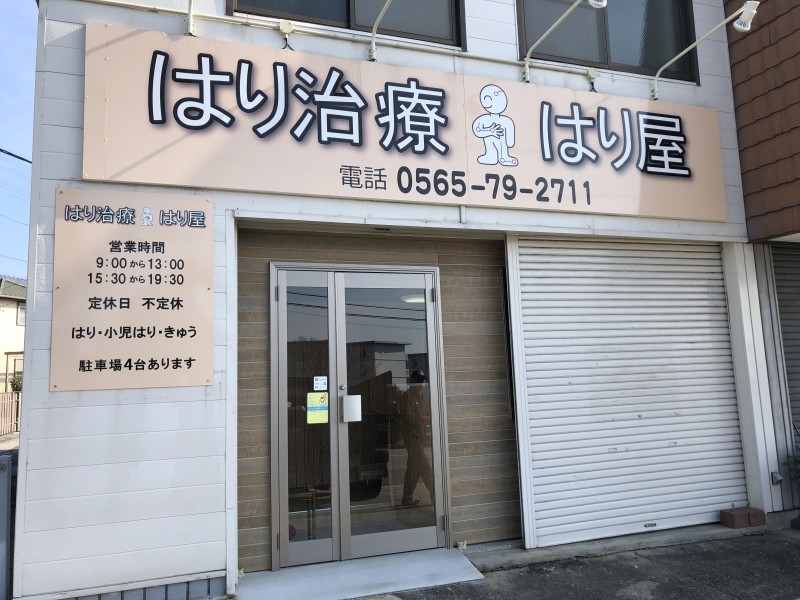 愛知県豊田市の店舗の看板撤去工事