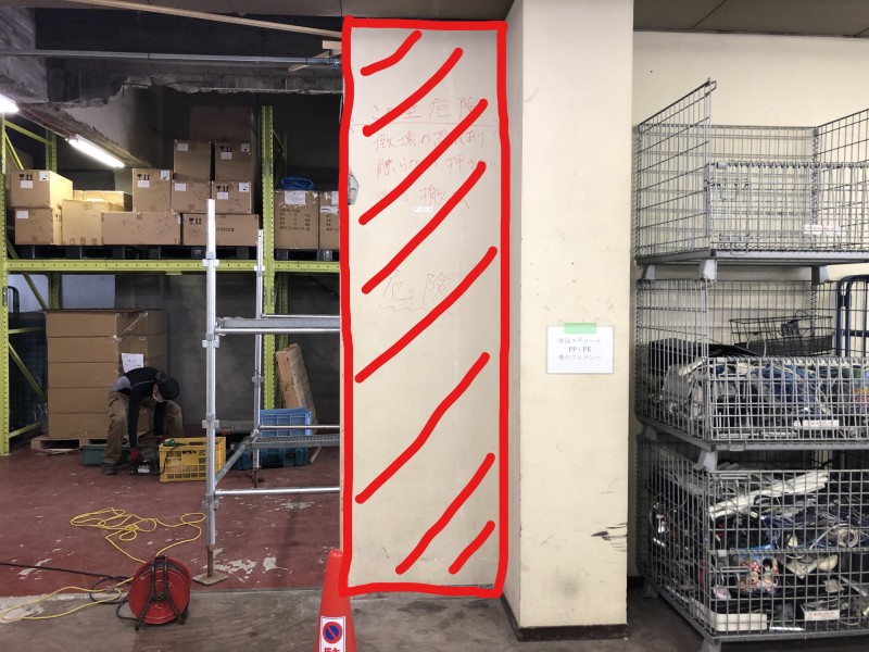 ブロック壁の撤去範囲