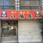 名古屋市中村区の飲食店の内装解体の手順と費用【6日間69万円】