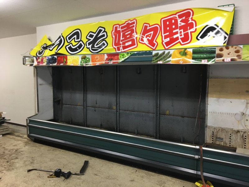 名古屋市西区スーパー内装解体・現状復旧
