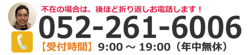 豊和解体の電話番号