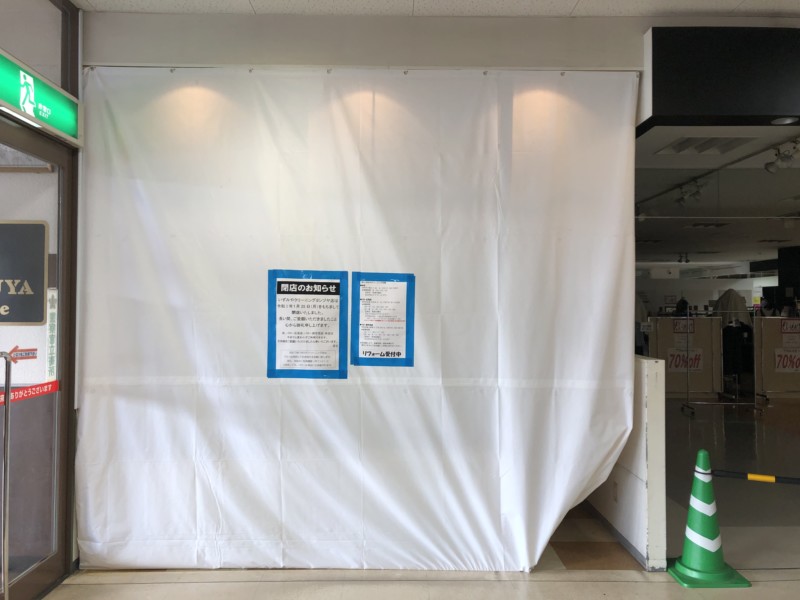 岐阜県可児市の店舗の現状復旧・内装解体