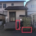 【愛知県犬山市】玄関前の階段を撤去して駐車場を広くする